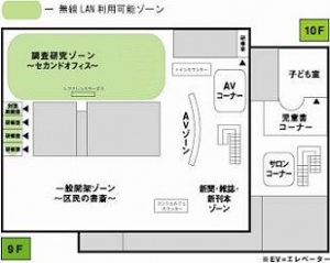 千代田区千代田図書館無線LANサービス
