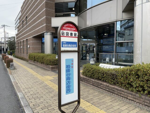 世田谷区立 砧図書館 東京図書館ガイドマップ