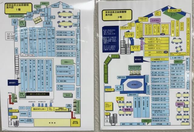 世田谷区立 砧図書館 東京図書館ガイドマップ